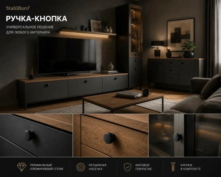 Мебельная ручка черная матовая 2 шт. StahlBuro (АР2704 BL) алмазная грань алюминиевый сплав, с крепежом; 11614638